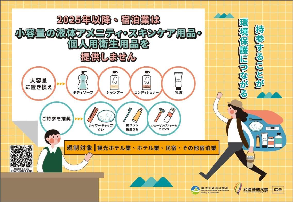 Fun - Linsen 3* Taipei